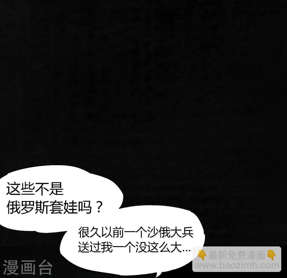 第49话 二十二年后(1/2)-第51话