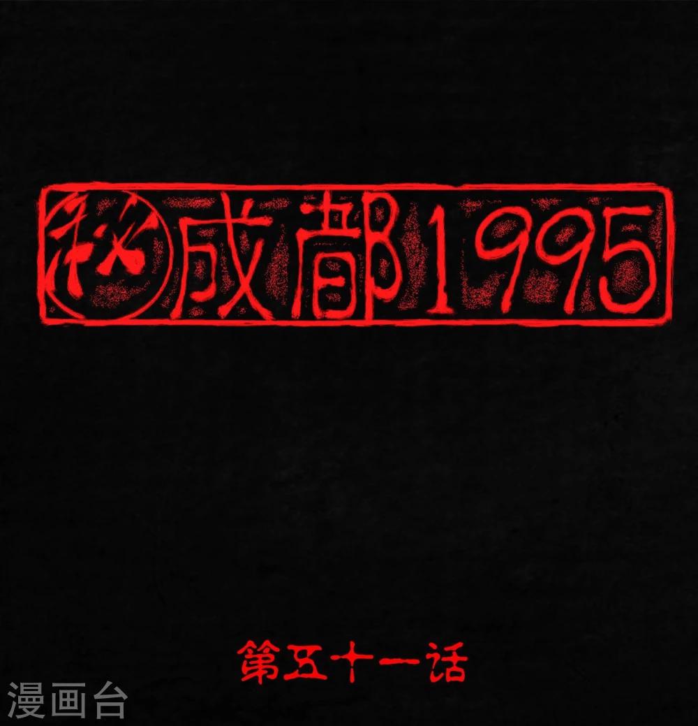 第51话 最终话上(1/2)-第53话