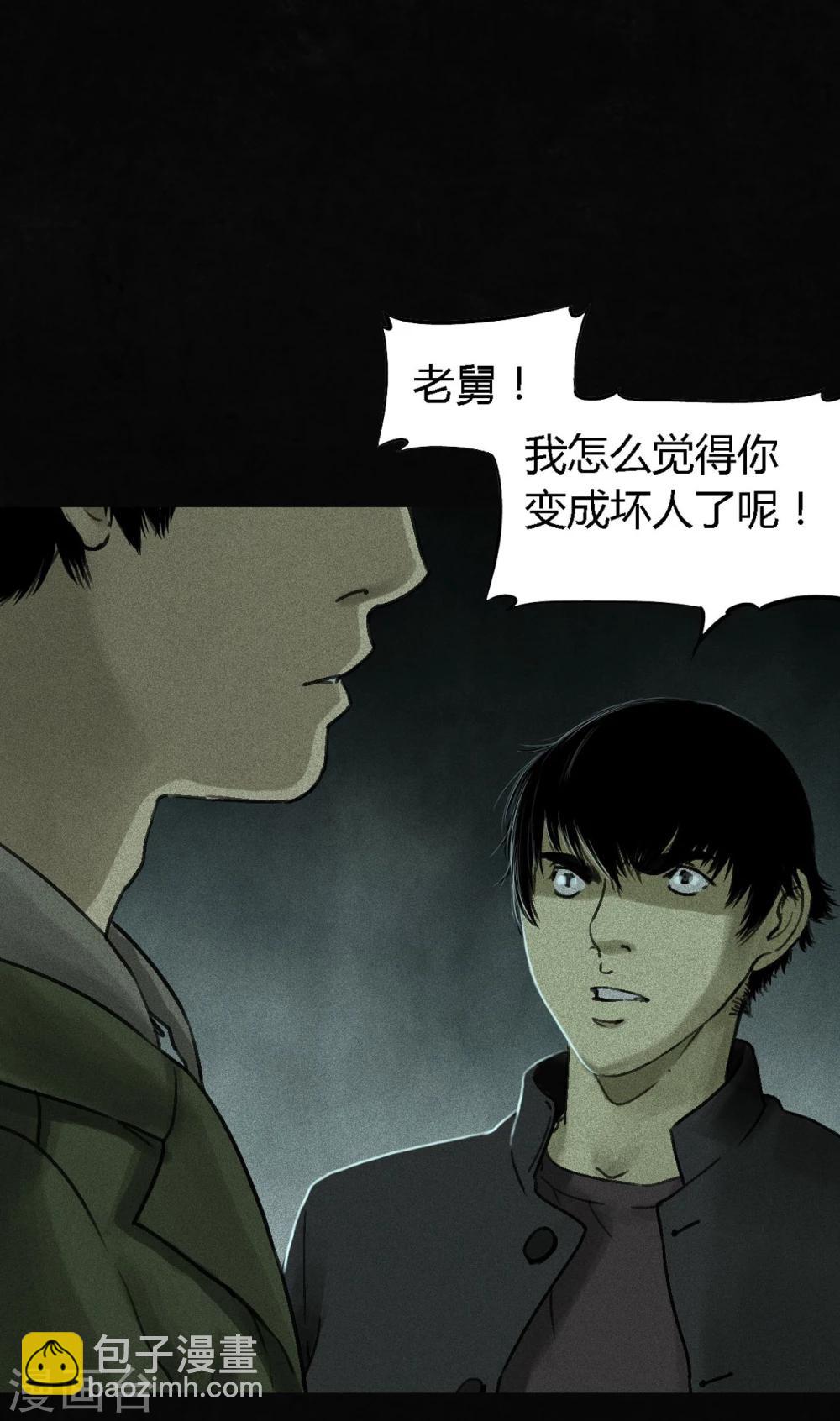 第51话 最终话上(1/2)-第53话