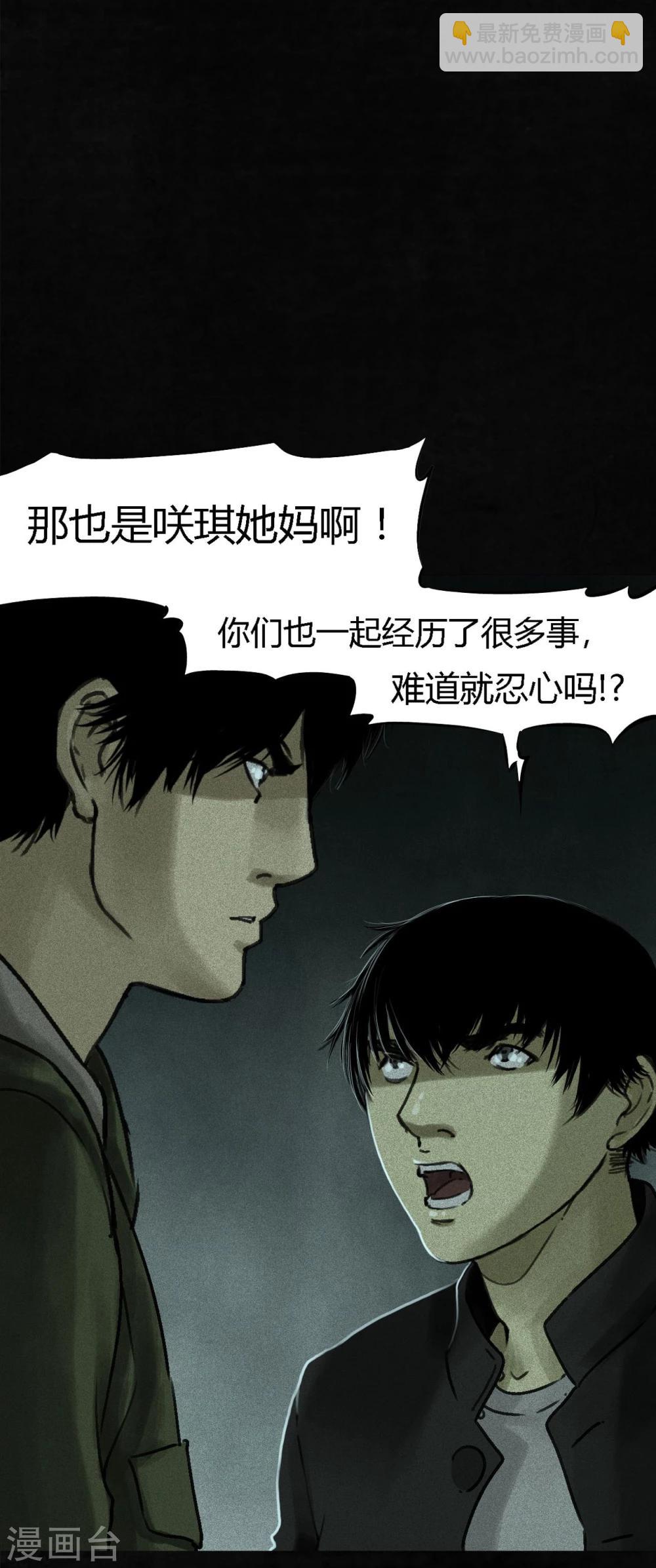 第51话 最终话上(1/2)-第53话