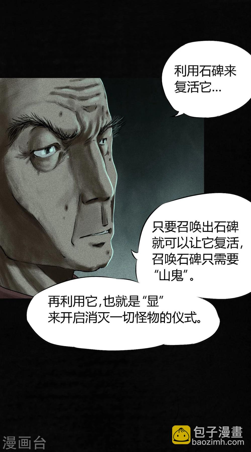 第53话 最终话中下(1/2)-第55话