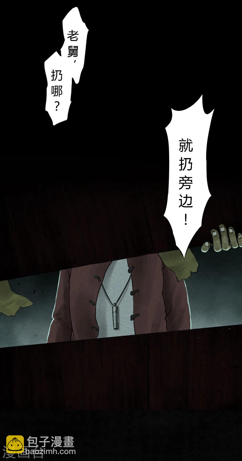 第53话 最终话中下(1/2)-第55话