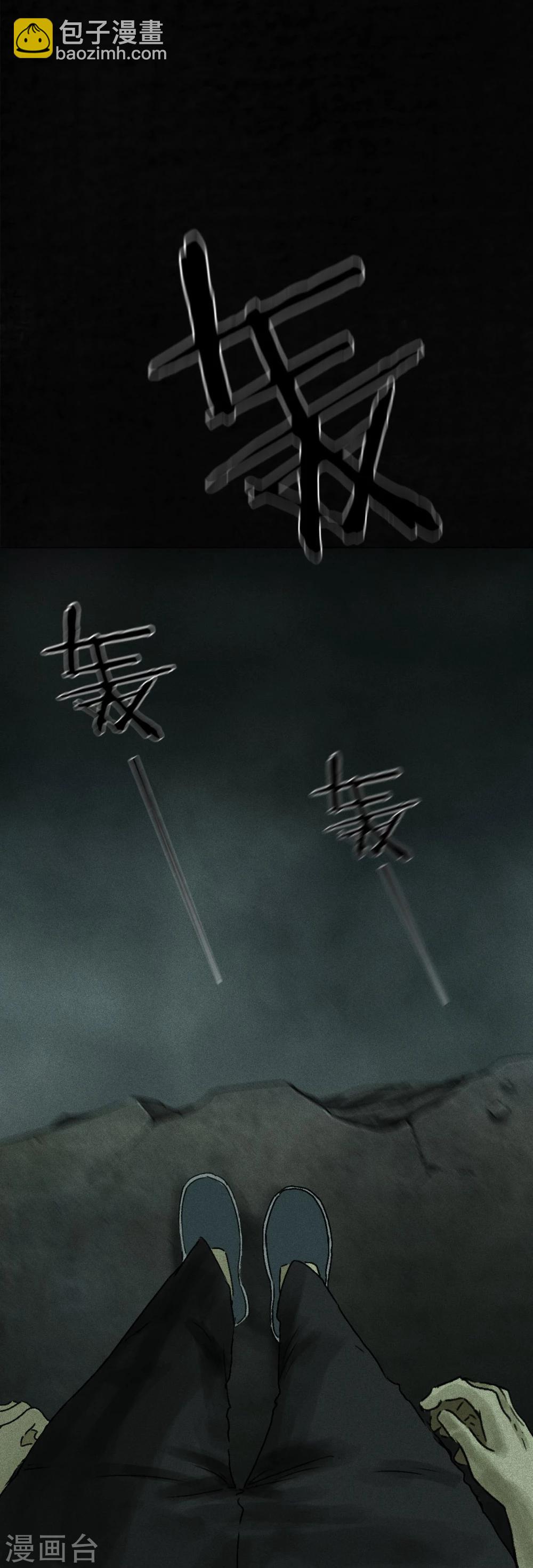 第53话 最终话中下(1/2)-第55话