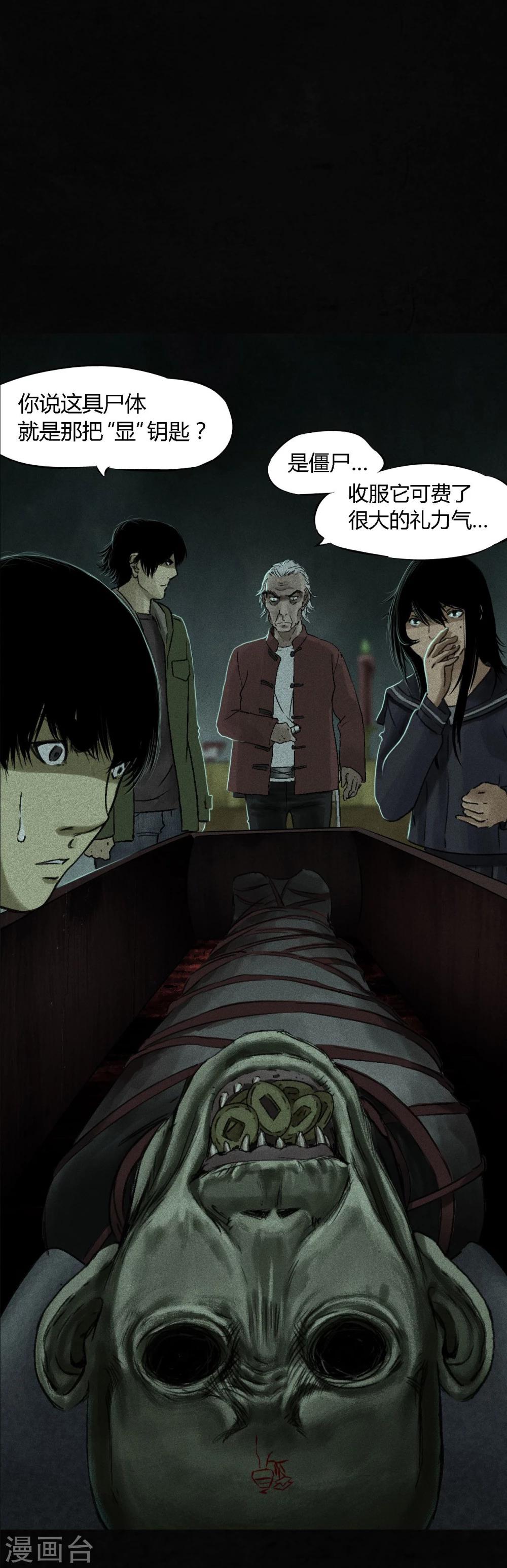 第53话 最终话中下(1/2)-第55话