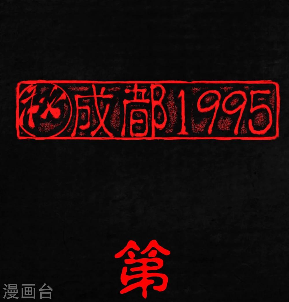 第7话 潜在的危机(1/2)-第7话