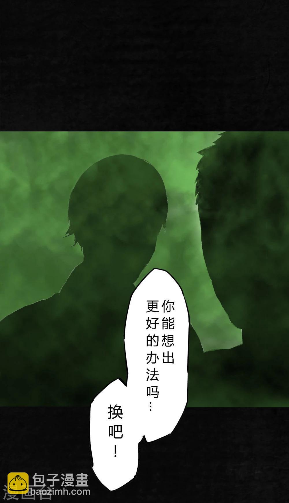 第7话 潜在的危机(1/2)-第7话