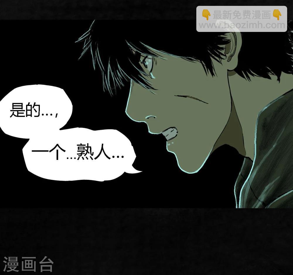 第7话 潜在的危机(1/2)-第7话