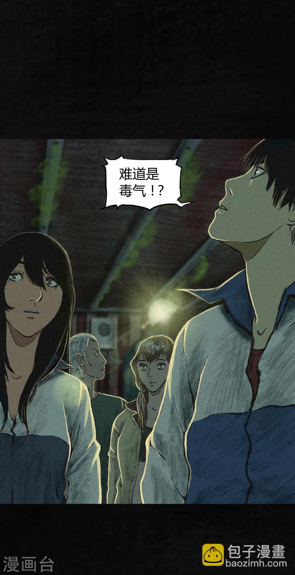 第7话 潜在的危机(1/2)-第7话