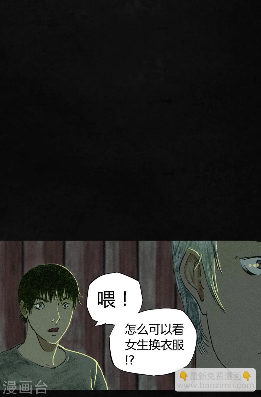 第7话 潜在的危机(1/2)-第7话