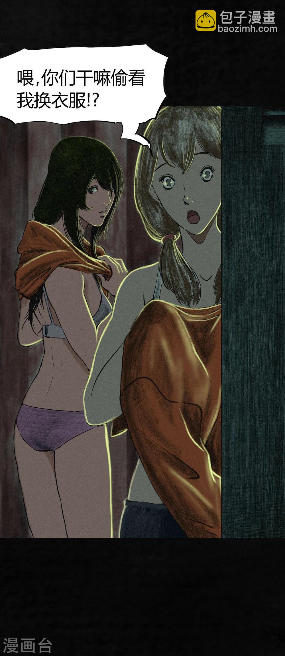 第7话 潜在的危机(1/2)-第7话