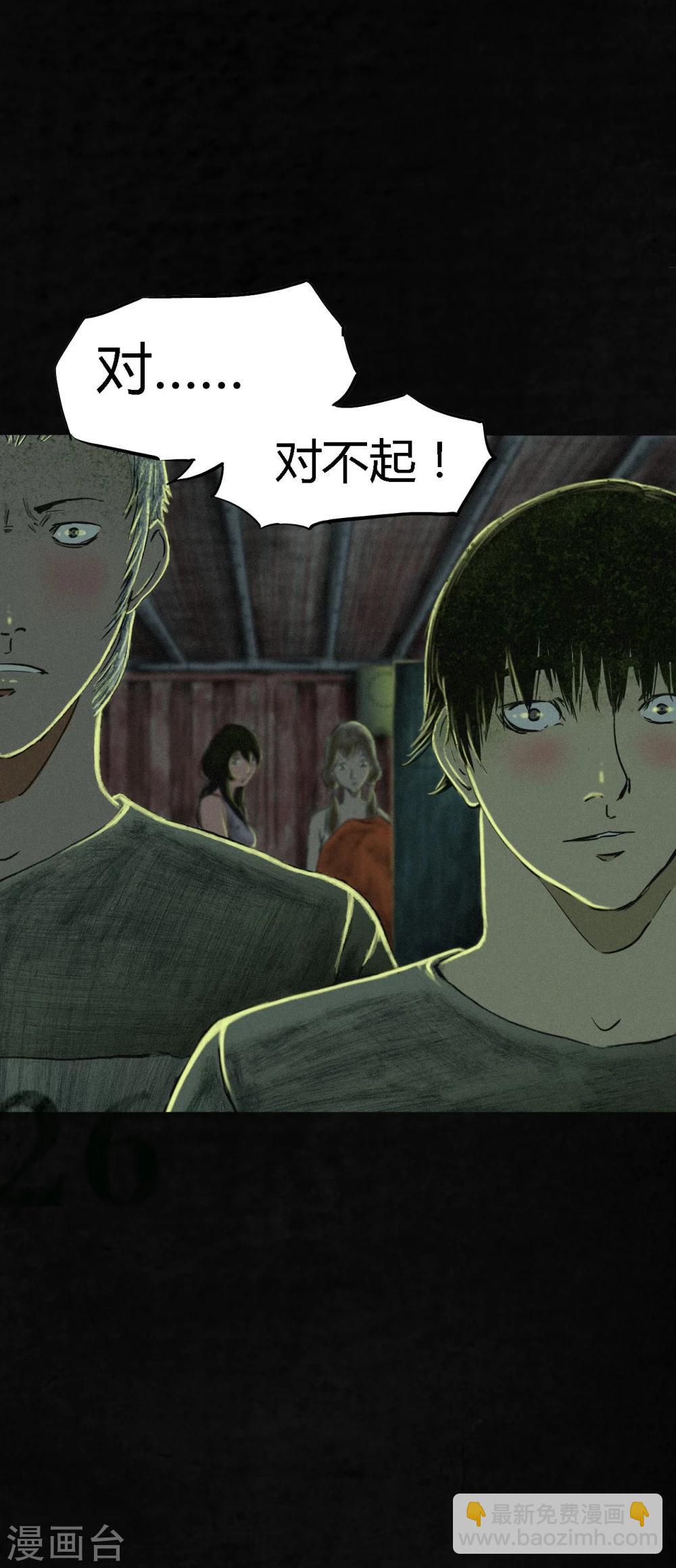 第7话 潜在的危机(1/2)-第7话