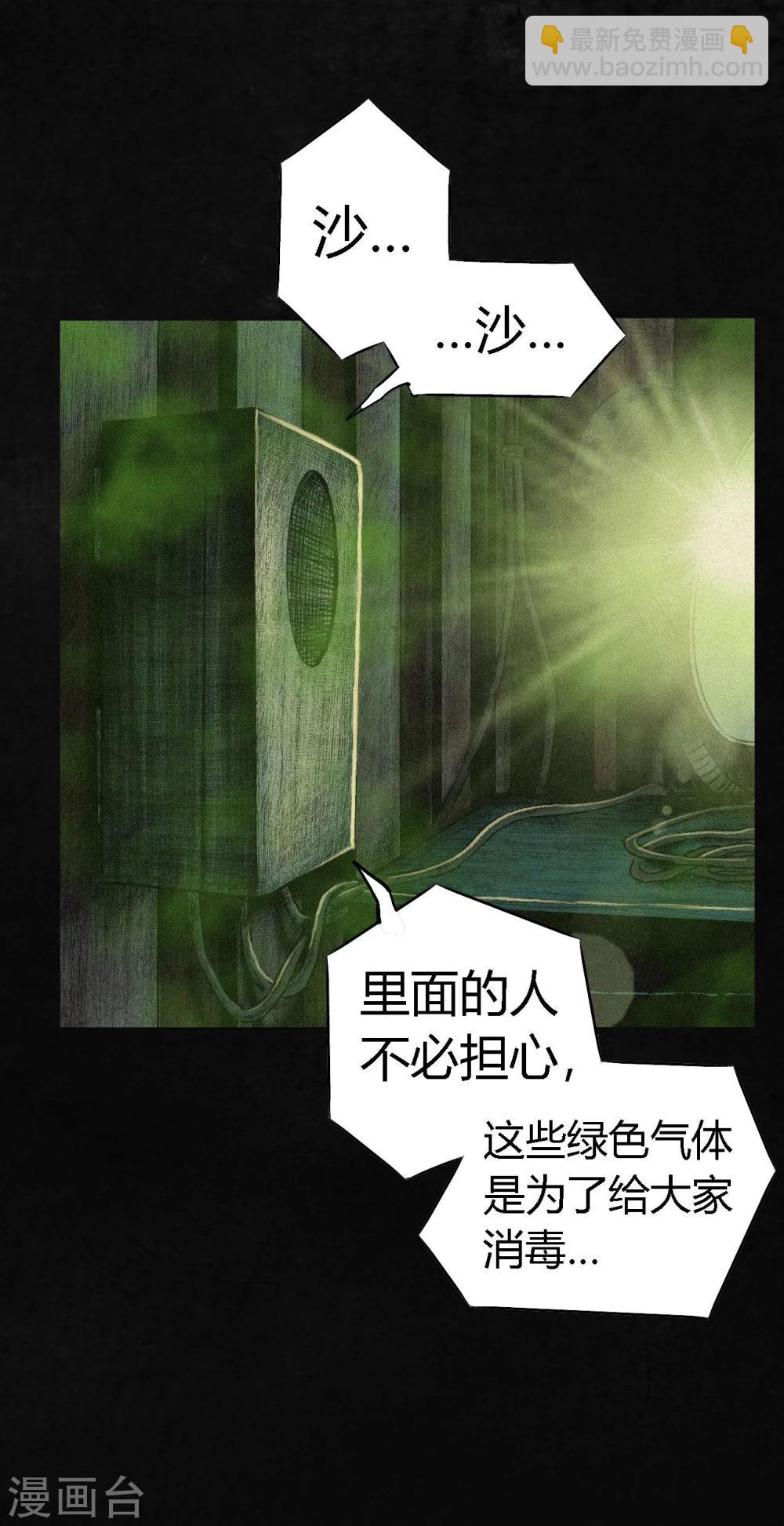 第7话 潜在的危机(1/2)-第7话