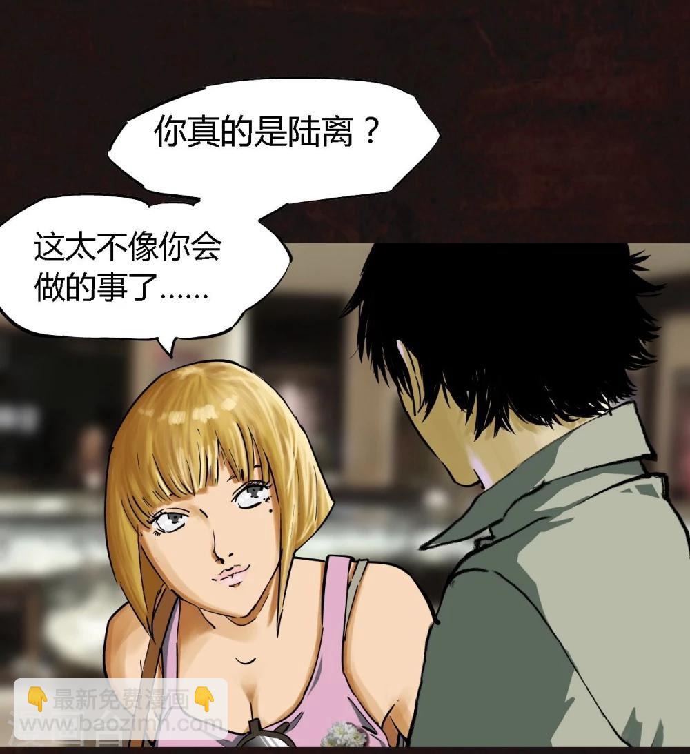 第9话 抹不去的伤痕下(1/2)-第9话