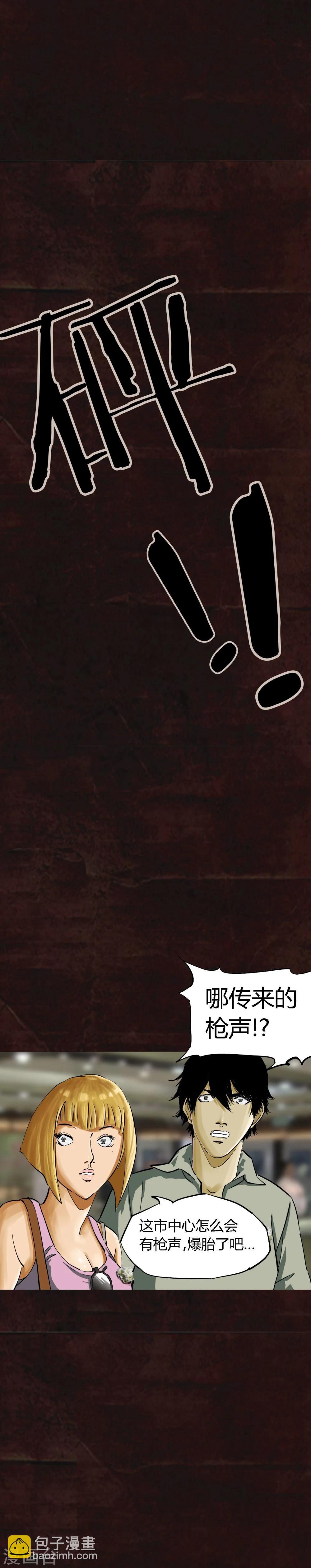 第9话 抹不去的伤痕下(1/2)-第9话