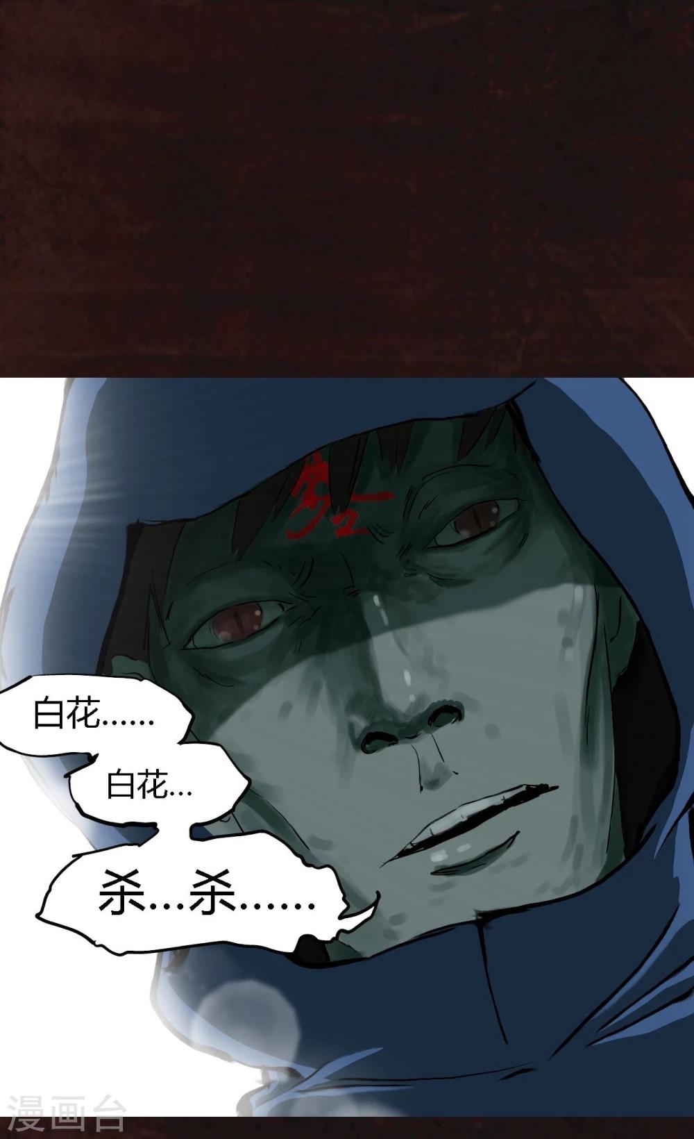 第9话 抹不去的伤痕下(1/2)-第9话