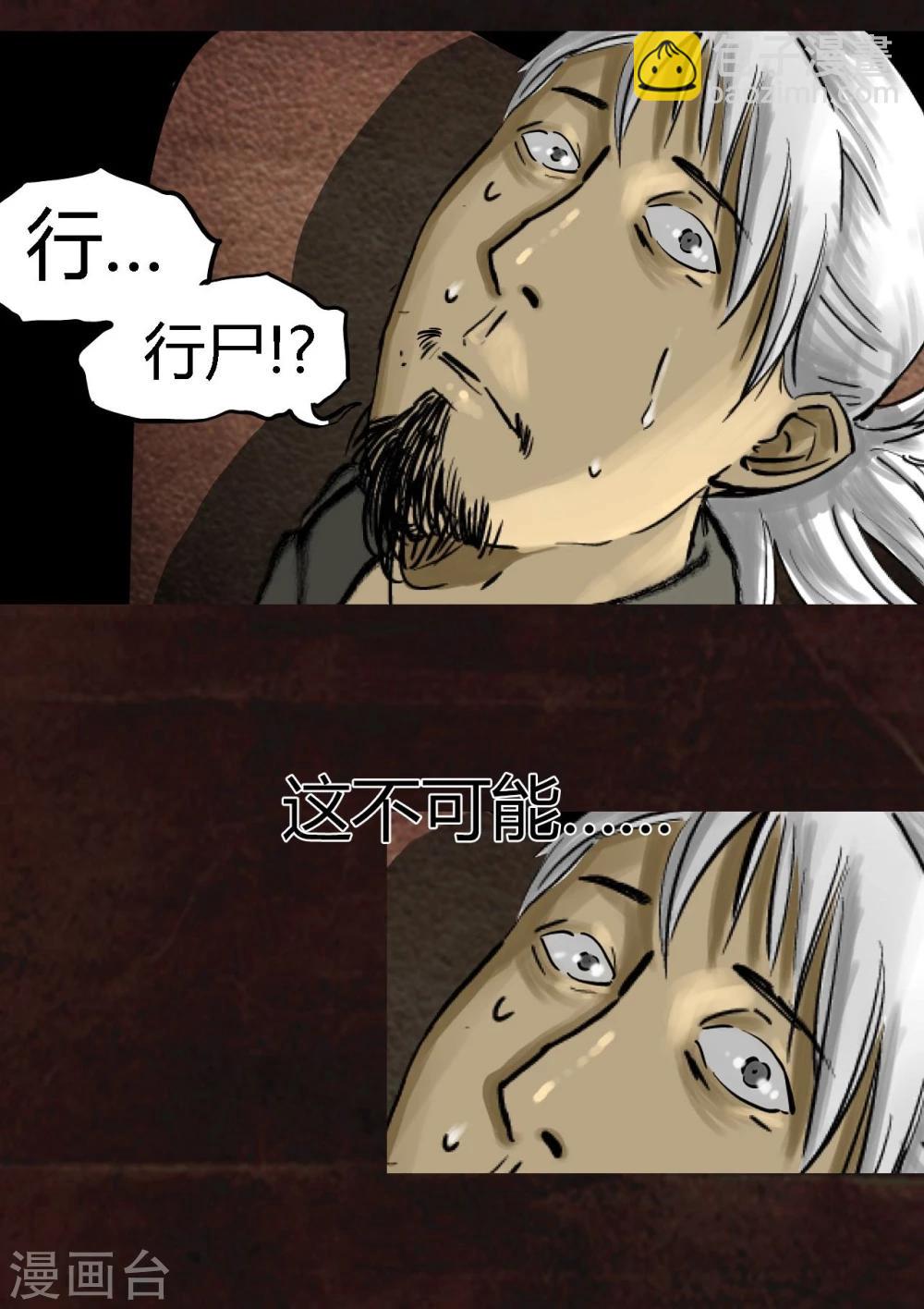 第9话 抹不去的伤痕下(1/2)-第9话