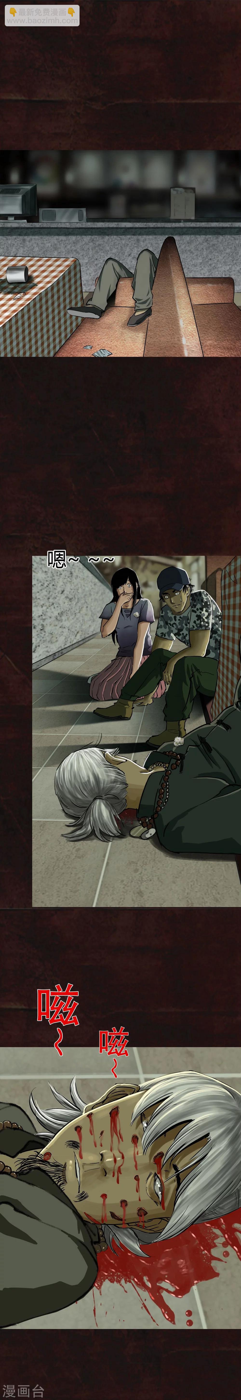 第9话 抹不去的伤痕下(1/2)-第9话