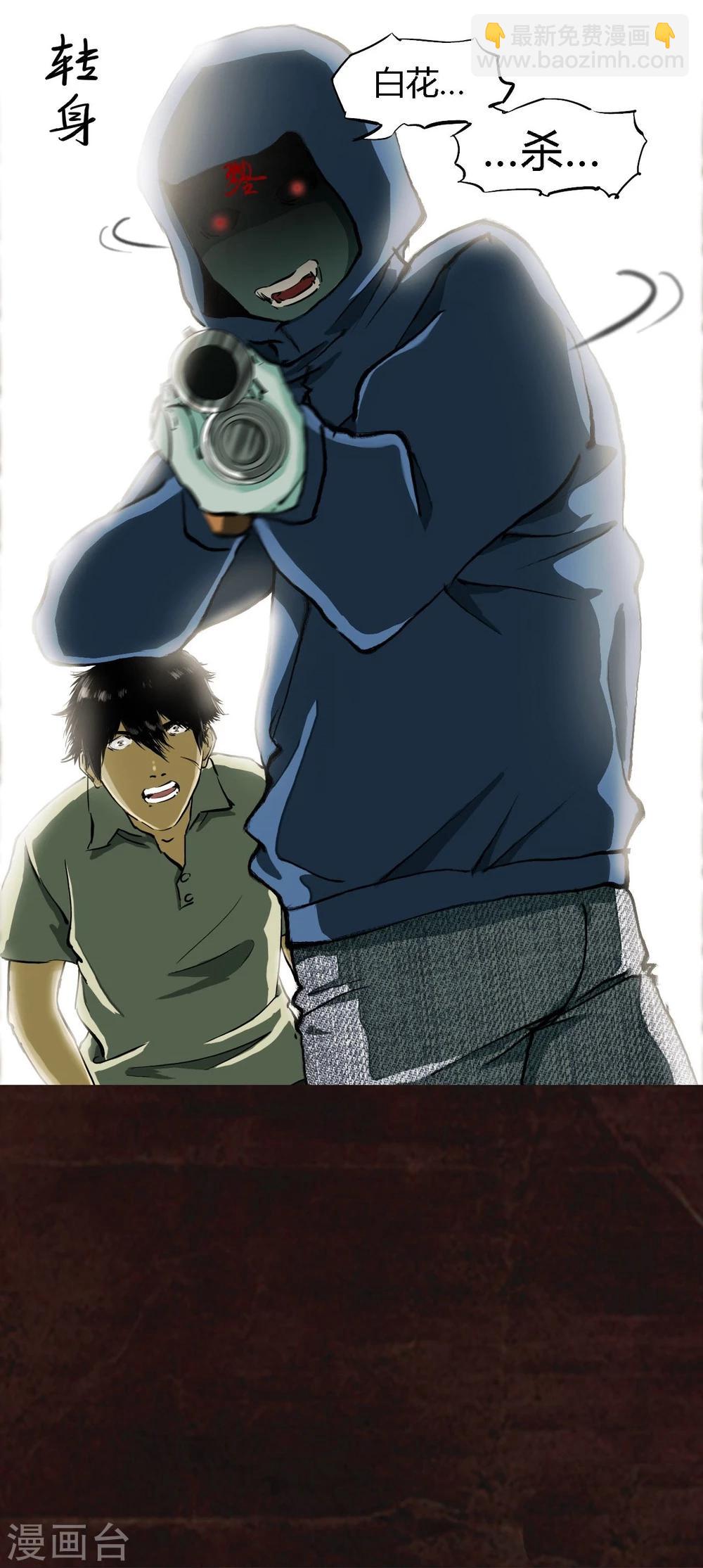 第9话 抹不去的伤痕下(1/2)-第9话