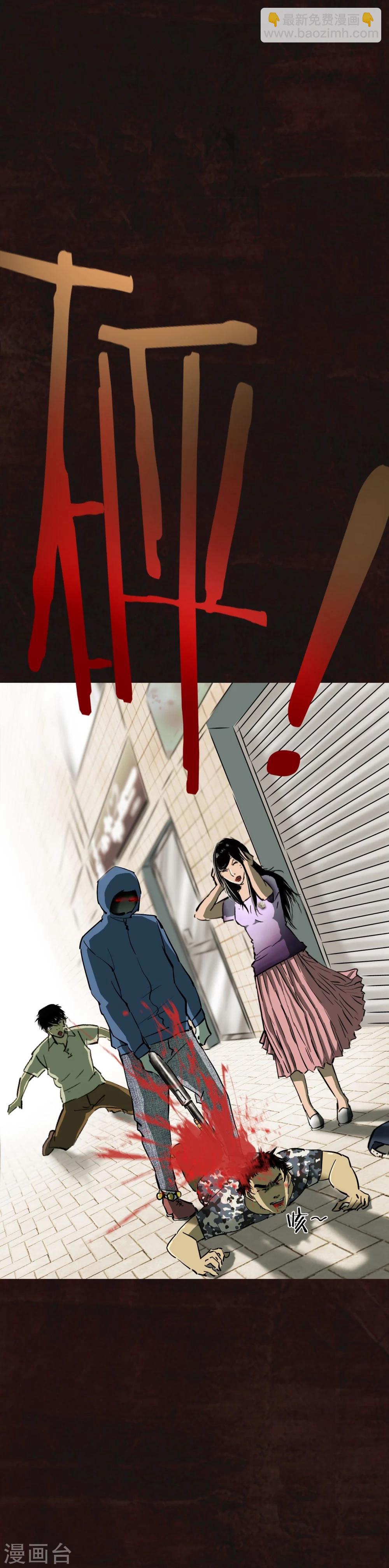 第9话 抹不去的伤痕下(1/2)-第9话