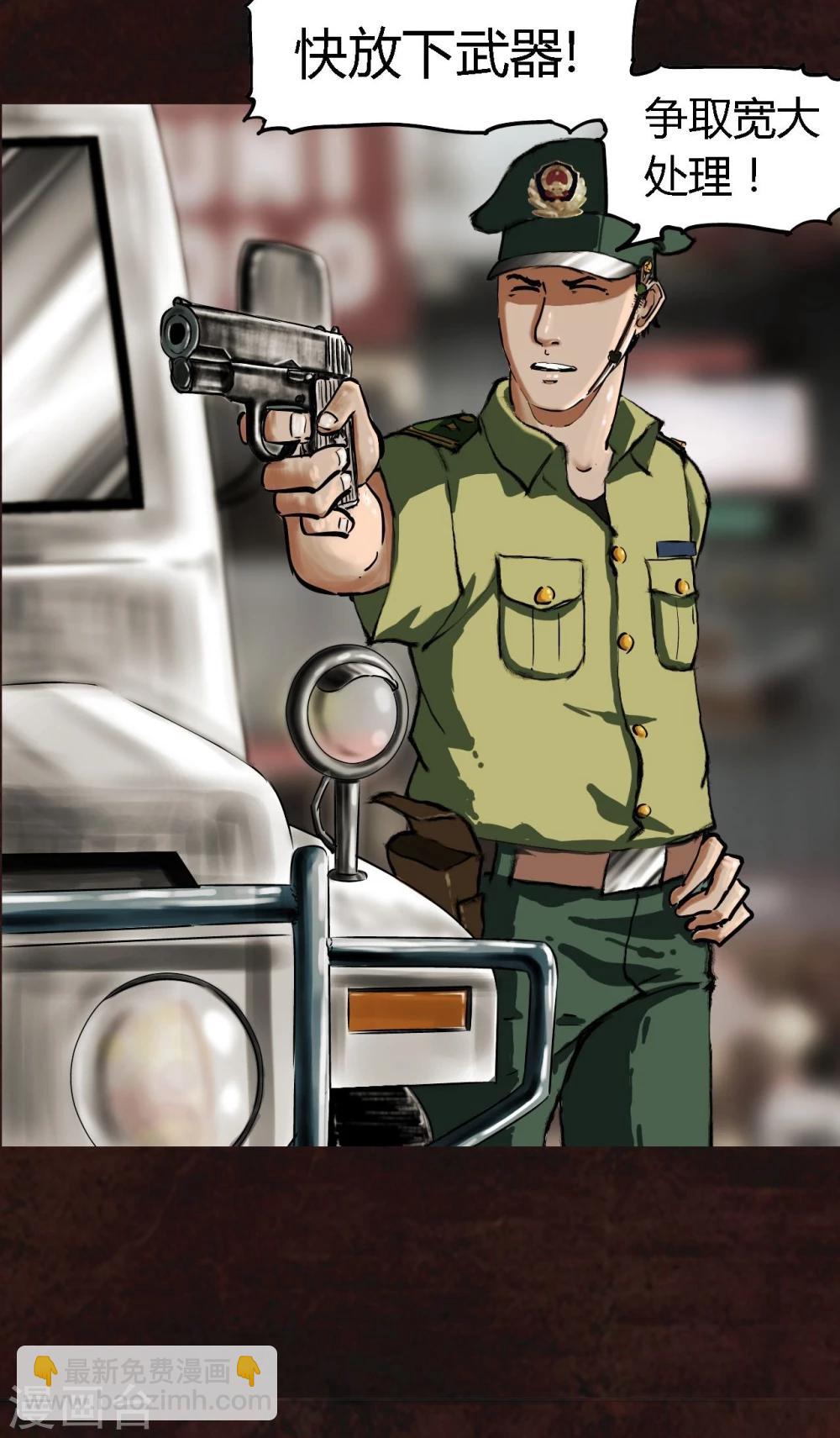 第9话 抹不去的伤痕下(1/2)-第9话