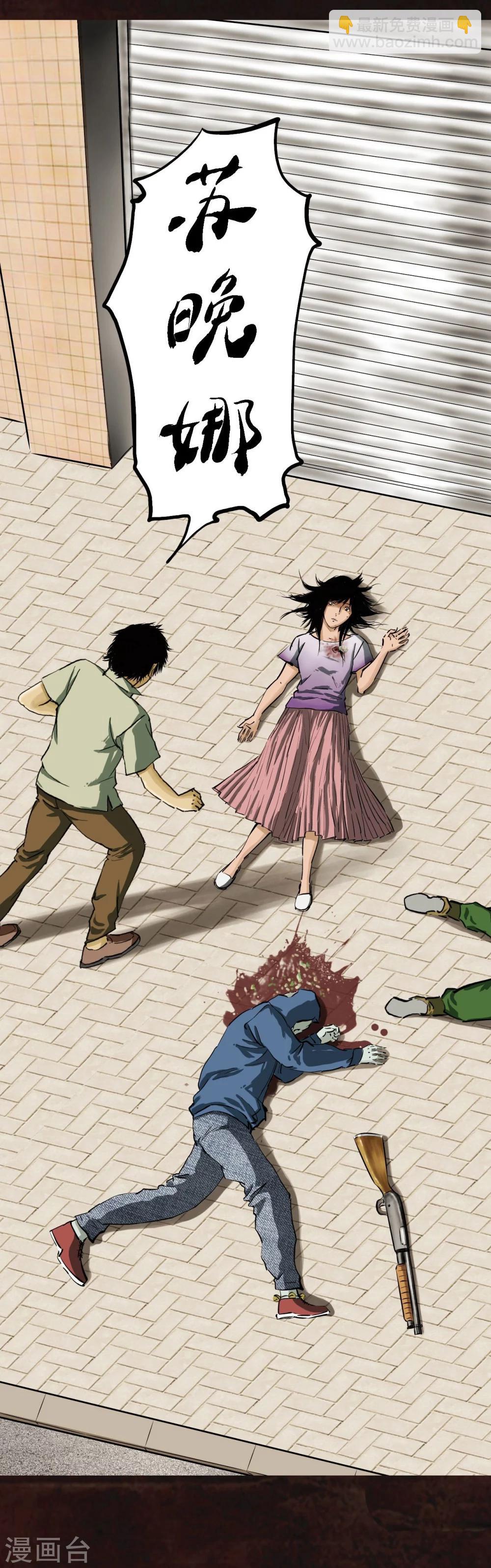 第9话 抹不去的伤痕下(1/2)-第9话