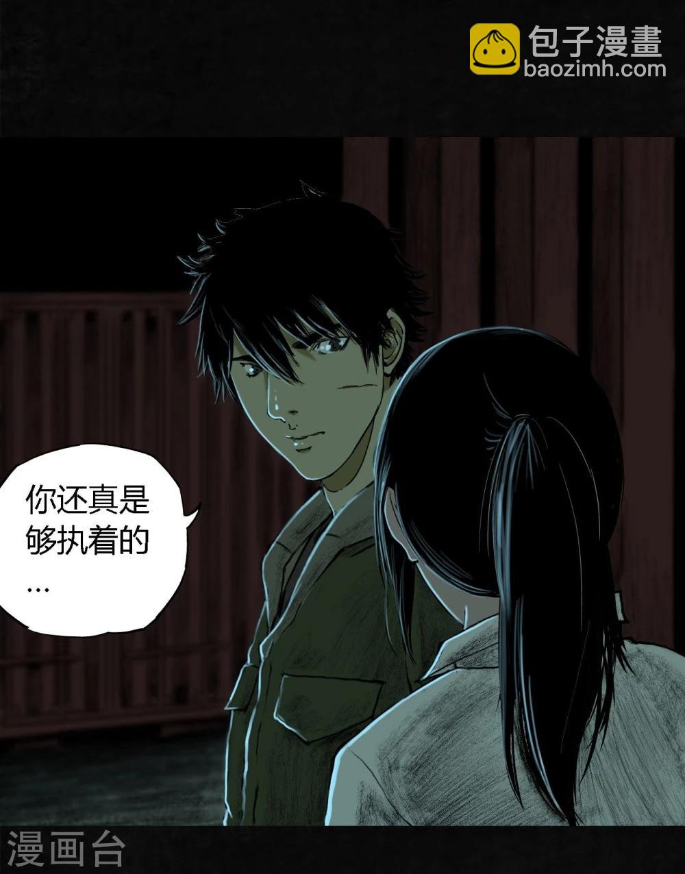 第9话 抹不去的伤痕下(1/2)-第9话