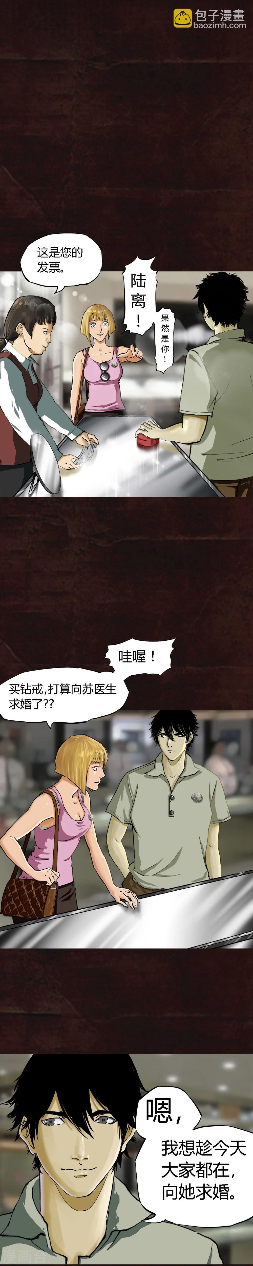 第9话 抹不去的伤痕下(1/2)-第9话