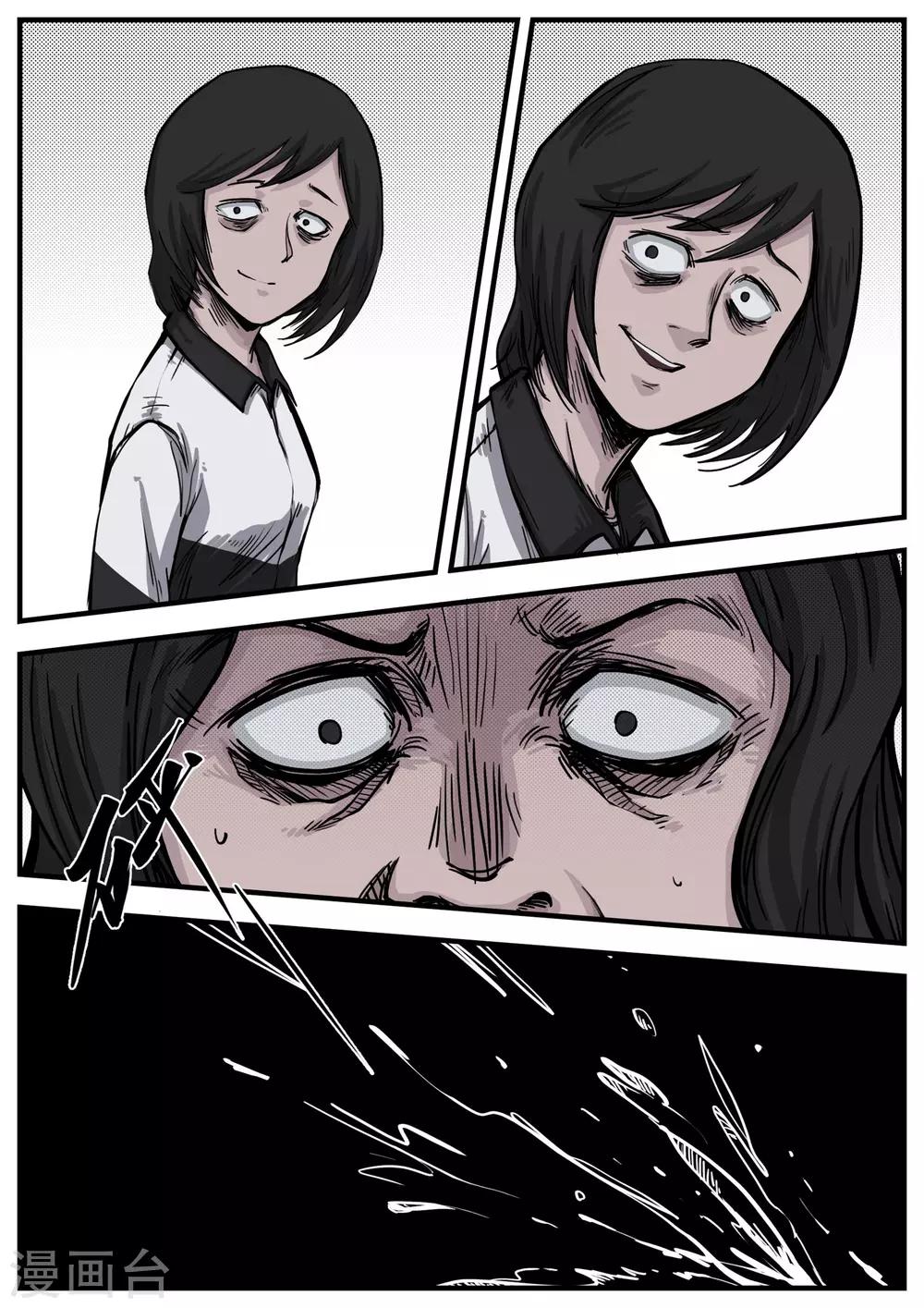 第1话 控梦-第1话