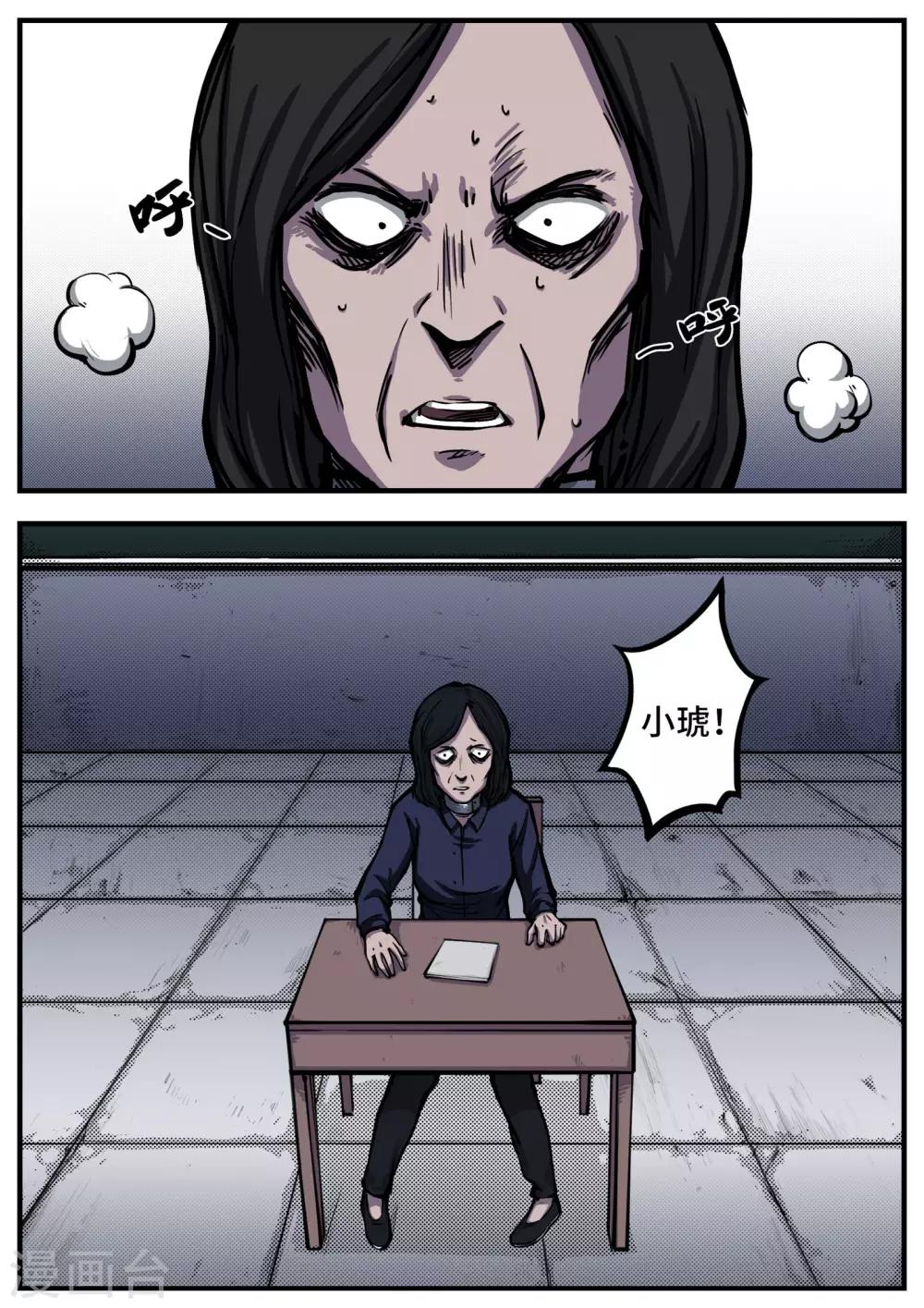 第1话 控梦-第1话