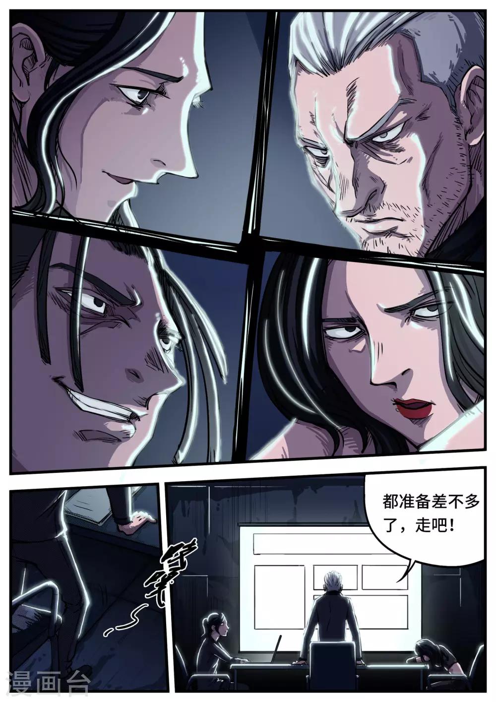 第1话 控梦-第1话