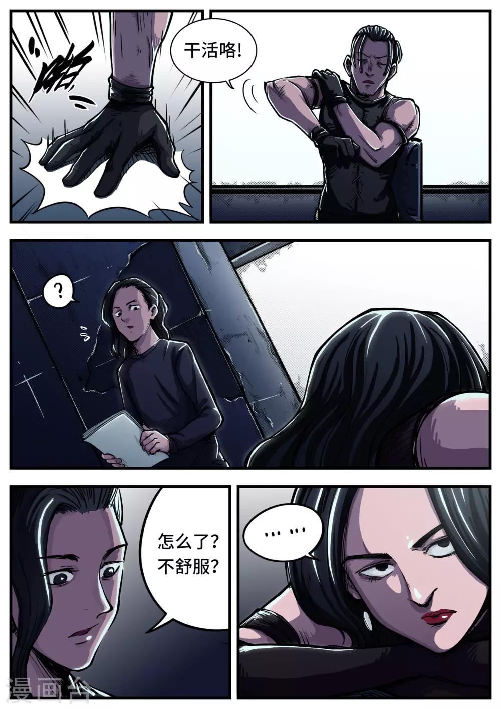 第1话 控梦-第1话