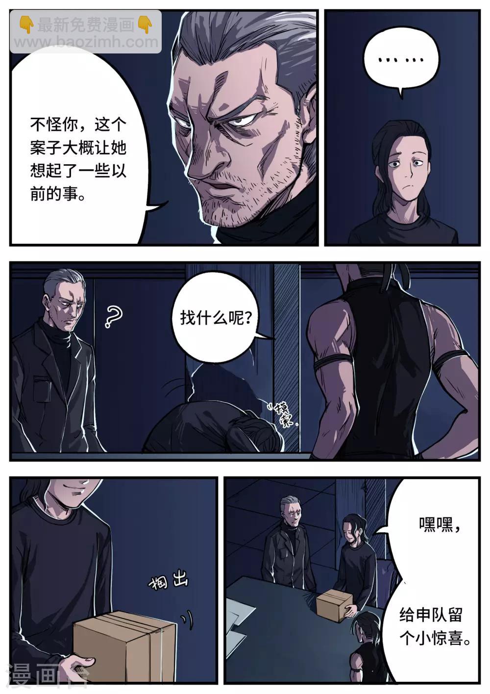 第1话 控梦-第1话