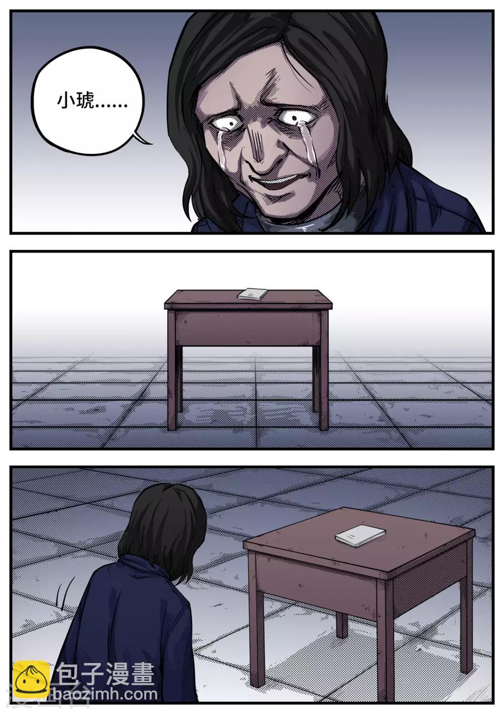 第11话 碎片-第11话