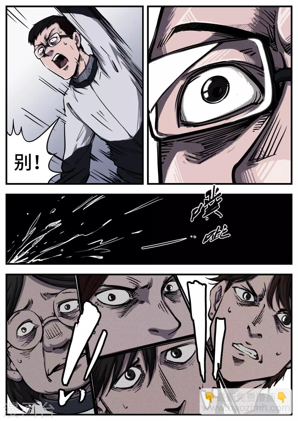 第11话 碎片-第11话