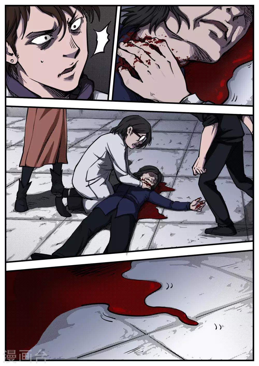 第11话 碎片-第11话