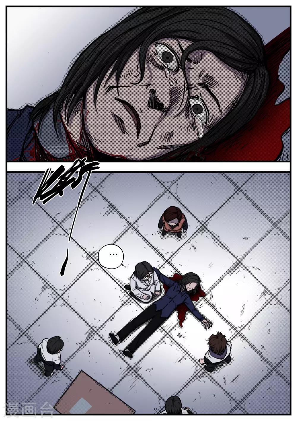 第11话 碎片-第11话