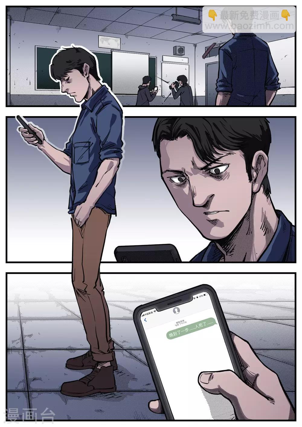 第11话 碎片-第11话