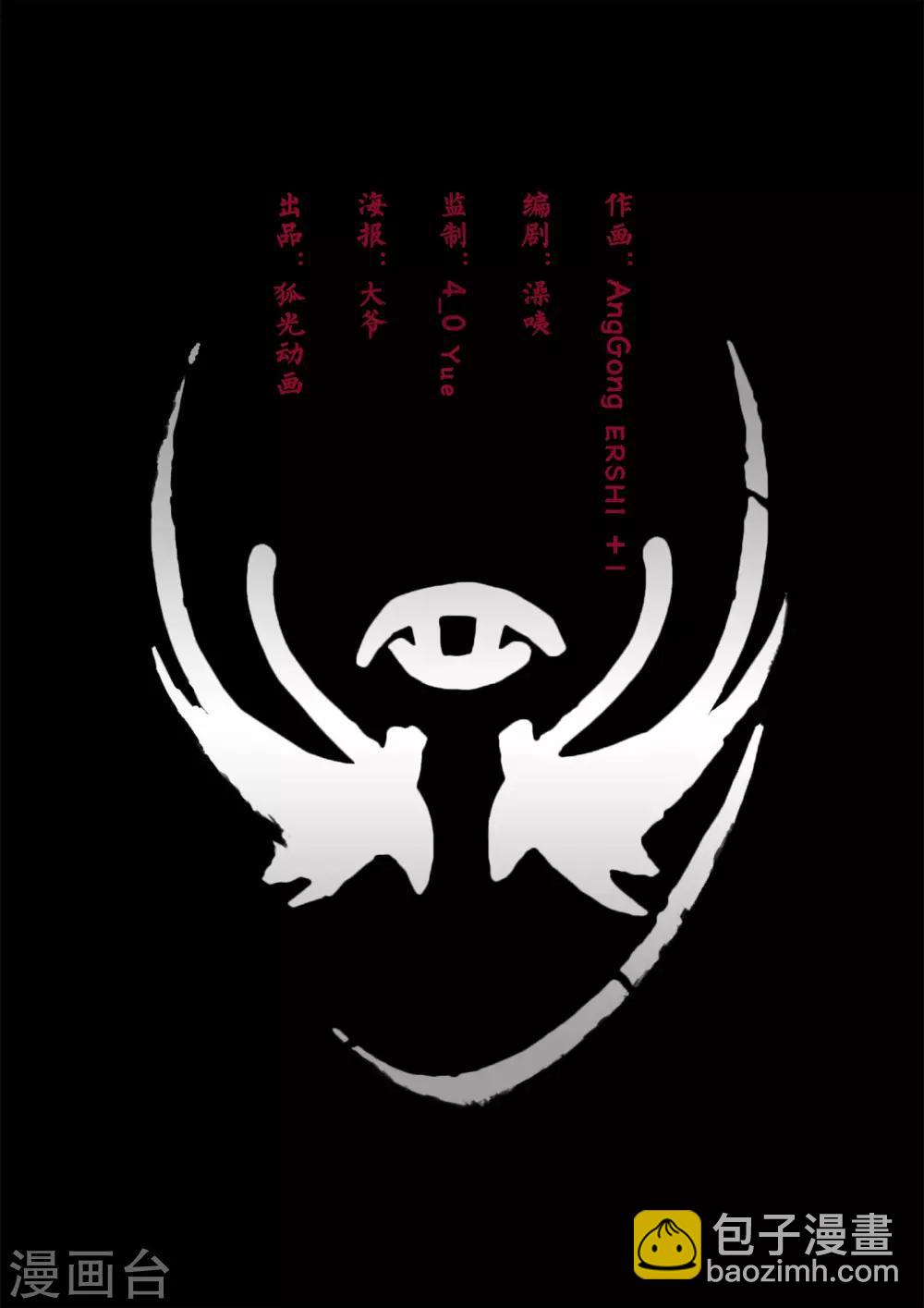 第11话 碎片-第11话