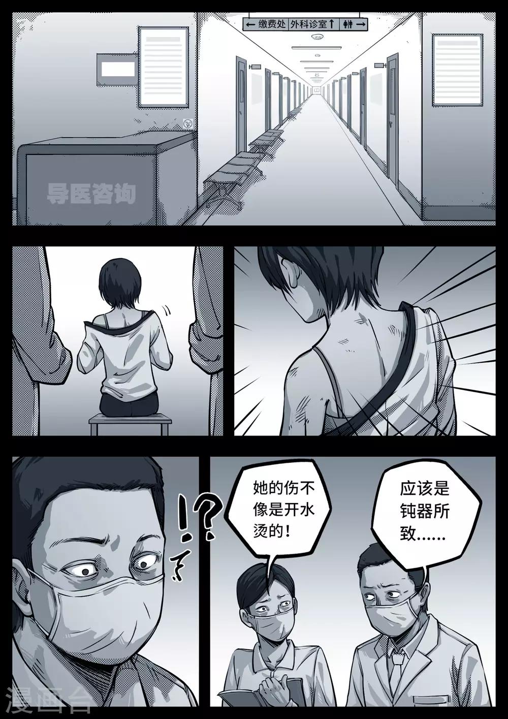 第11话 碎片-第11话