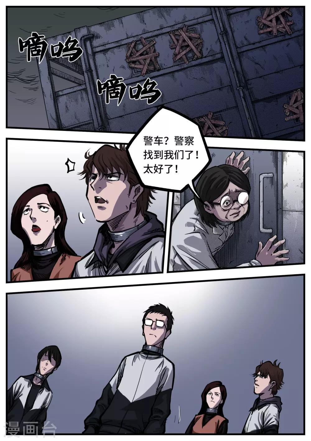 第11话 碎片-第11话