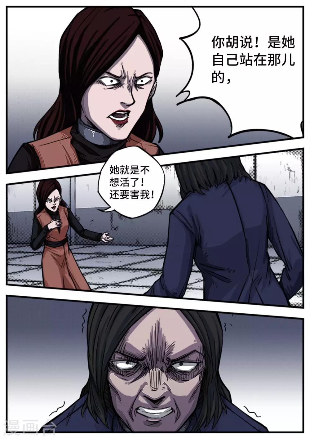 第3话 凶手？-第3话