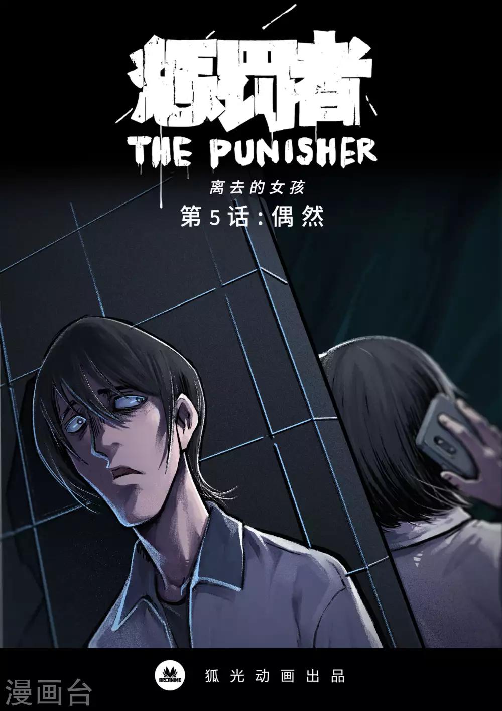 第5话 偶然-第5话