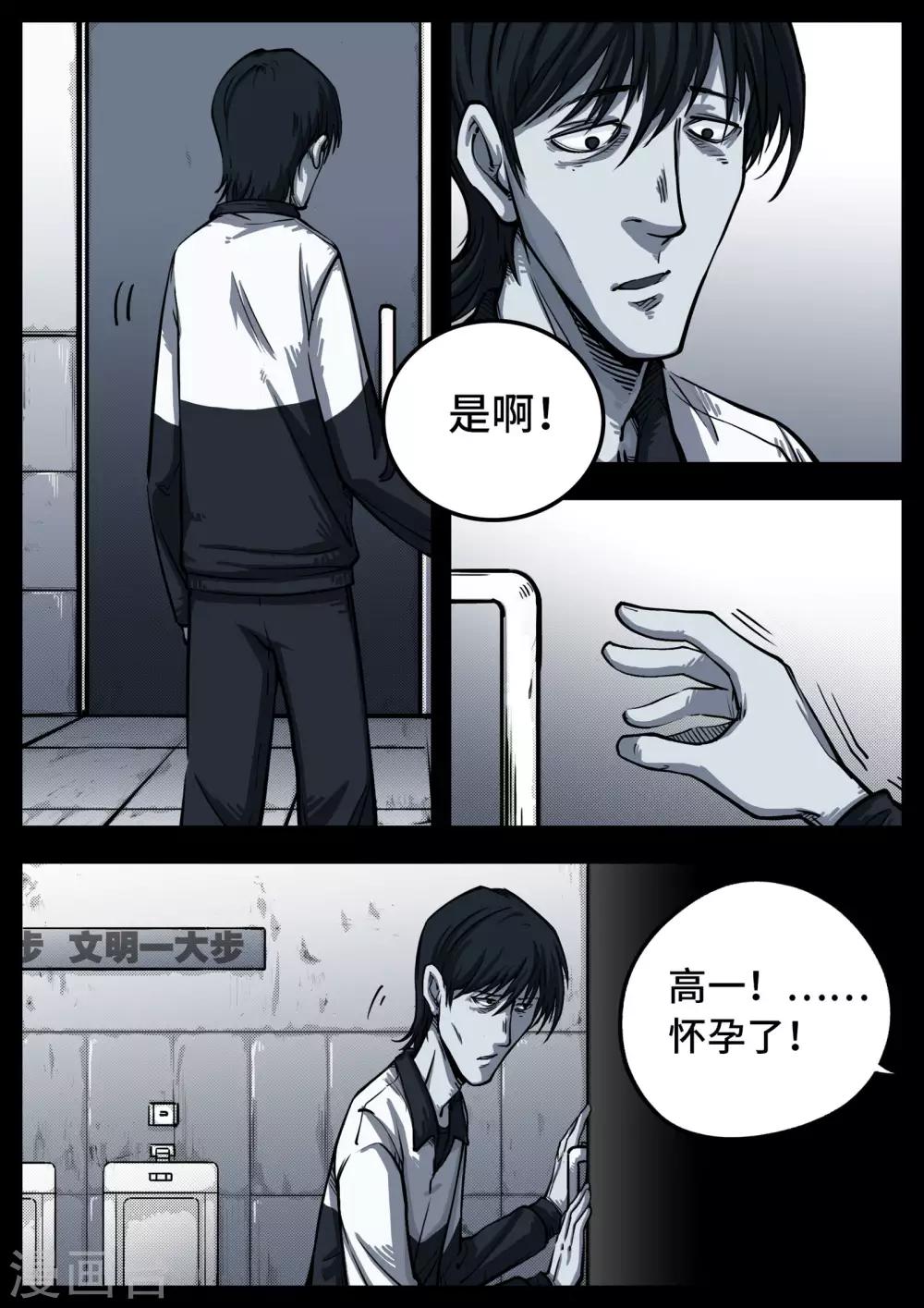 第5话 偶然-第5话