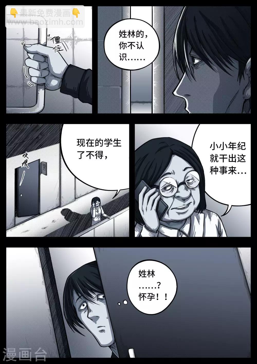 第5话 偶然-第5话