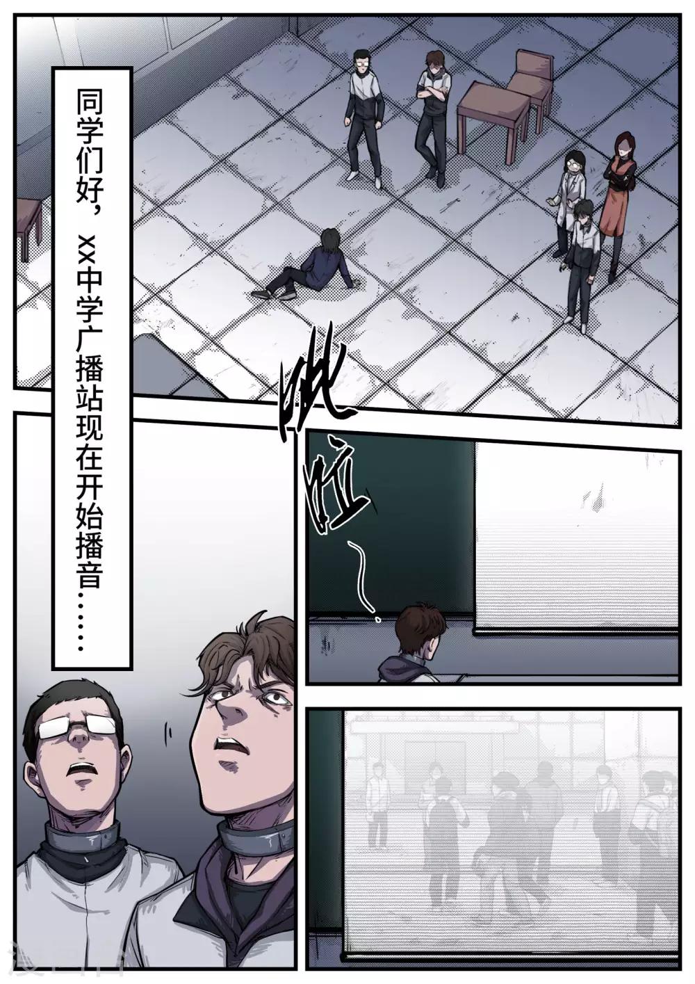 第5话 偶然-第5话