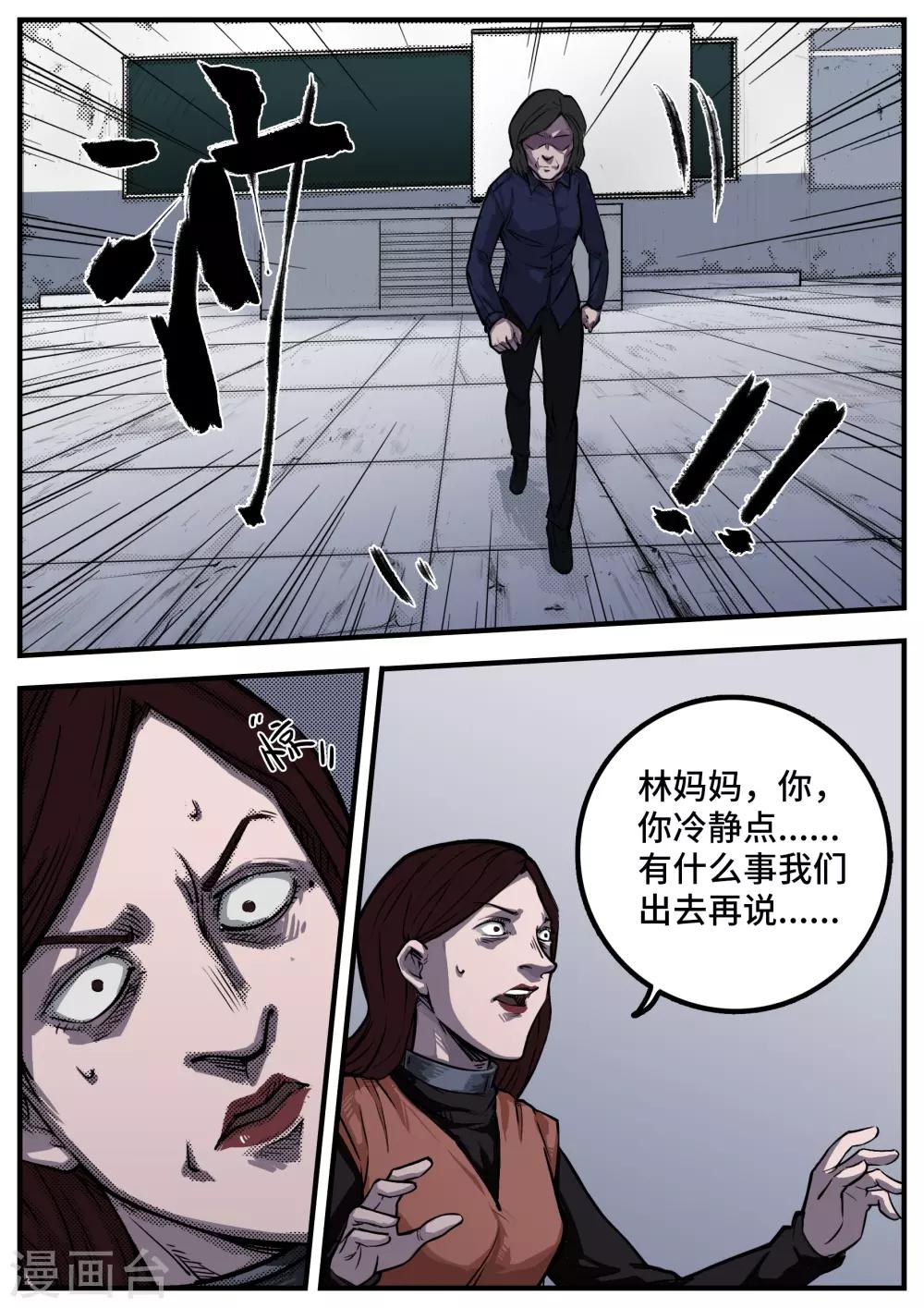 第7话 欺凌-第7话