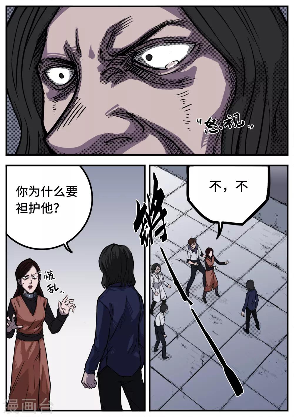 第7话 欺凌-第7话