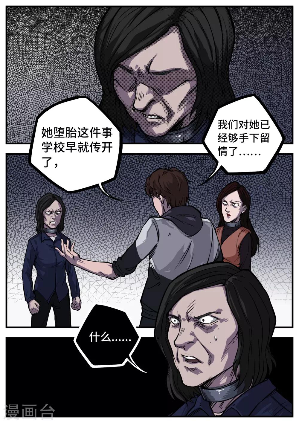 第7话 欺凌-第7话