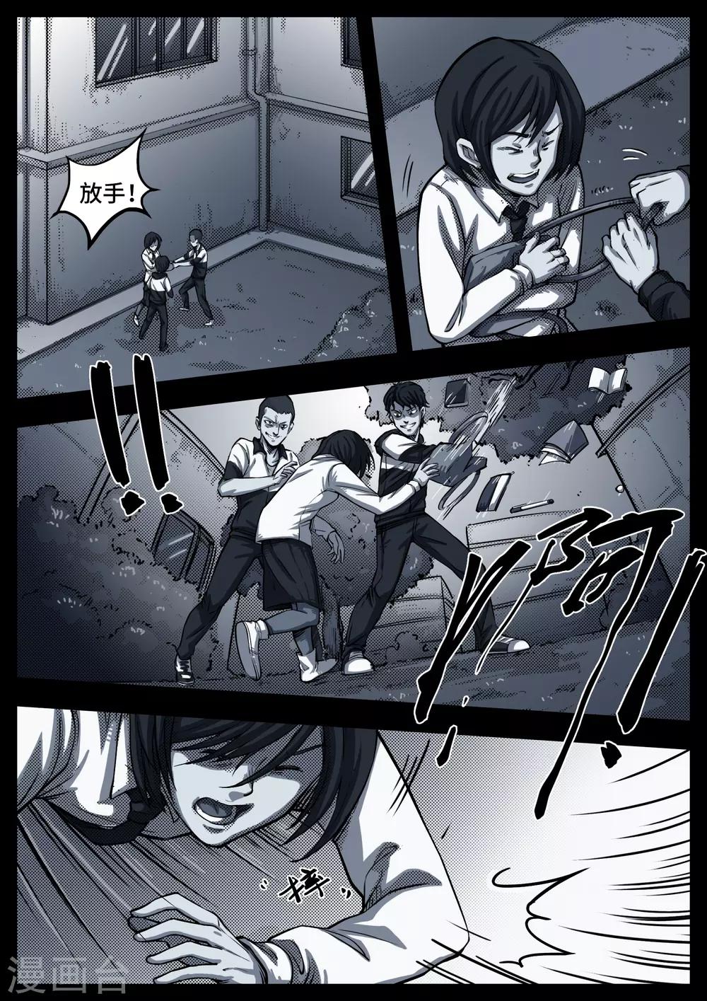 第7话 欺凌-第7话