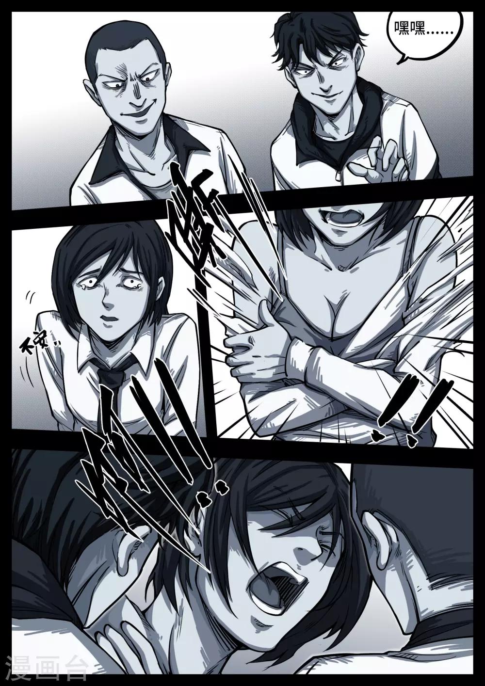 第7话 欺凌-第7话